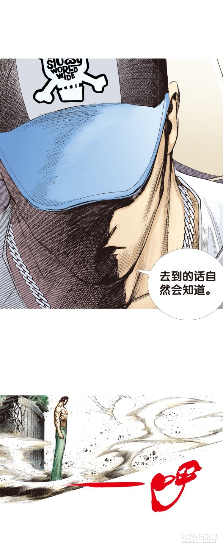 杀道行者韩漫全集-第112话：极恶化身（二）无删减无遮挡章节图片 
