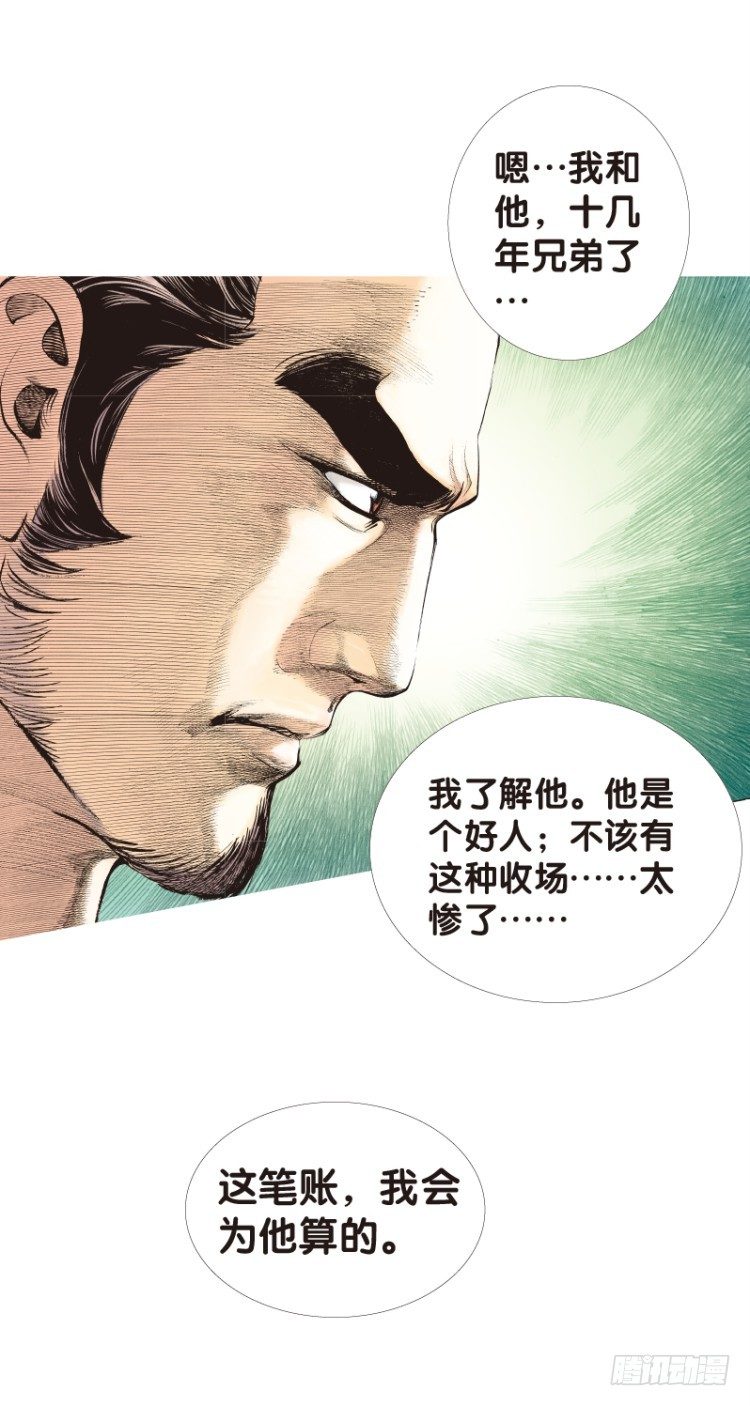 杀道行者韩漫全集-第112话：极恶化身（二）无删减无遮挡章节图片 