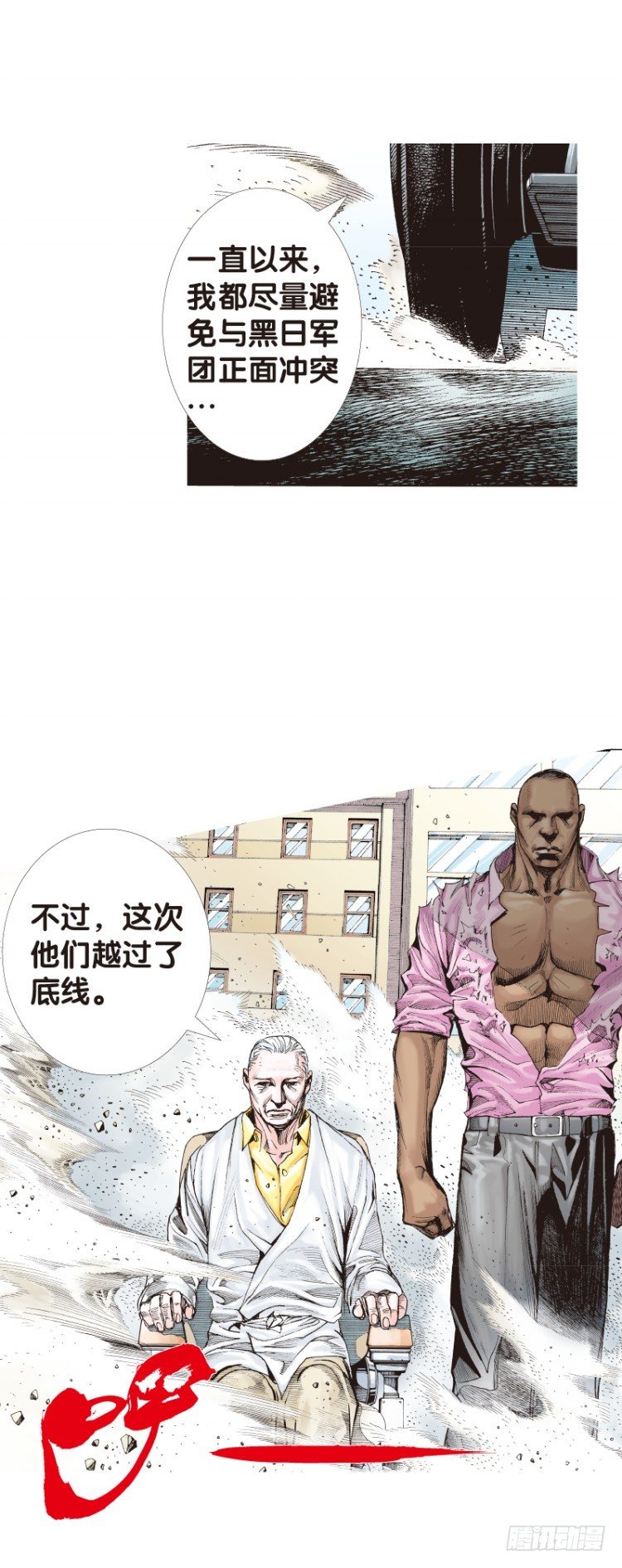 杀道行者韩漫全集-第112话：极恶化身（二）无删减无遮挡章节图片 