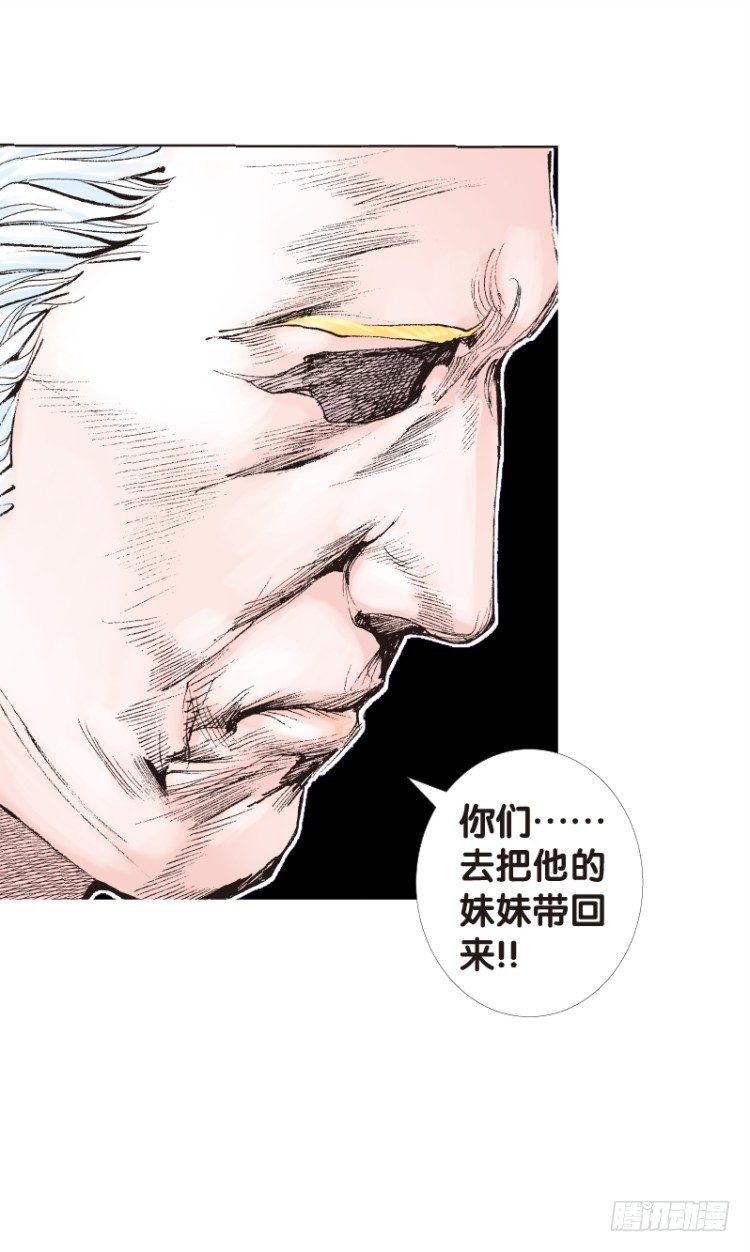 杀道行者韩漫全集-第112话：极恶化身（二）无删减无遮挡章节图片 