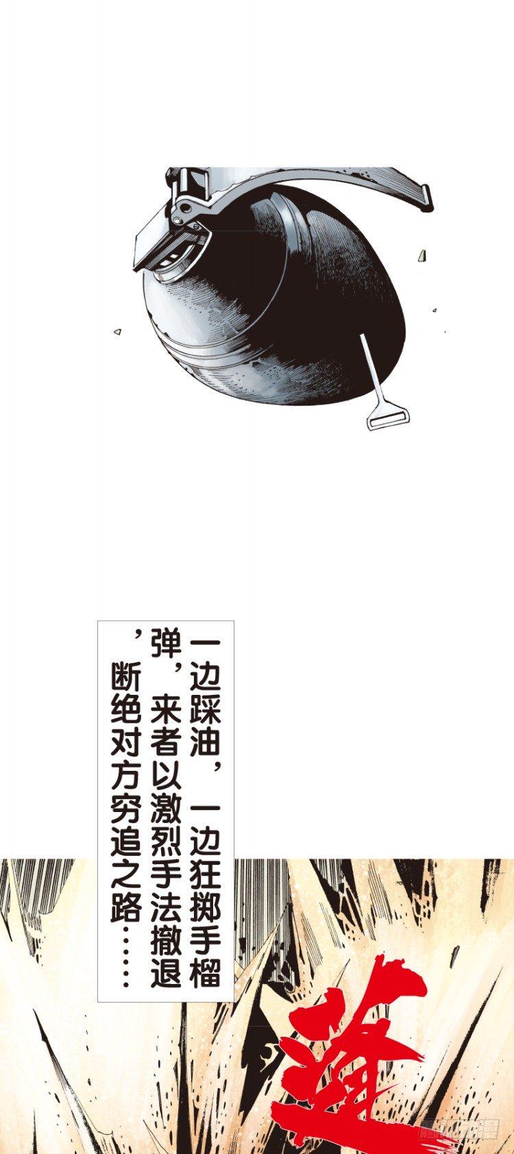 杀道行者韩漫全集-第112话：极恶化身（二）无删减无遮挡章节图片 