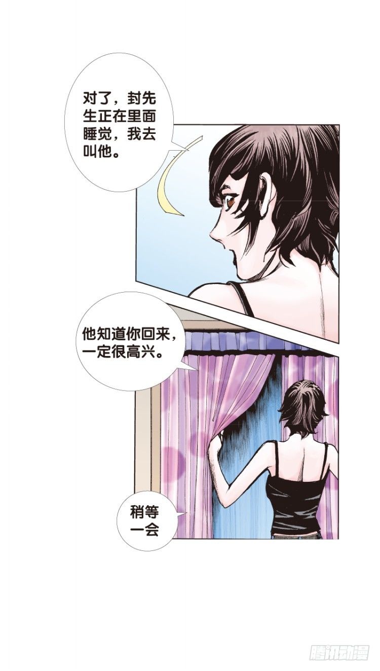 杀道行者韩漫全集-第113话：极恶化身（三）无删减无遮挡章节图片 