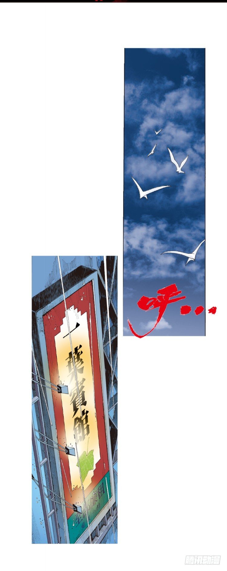 杀道行者韩漫全集-第113话：极恶化身（三）无删减无遮挡章节图片 
