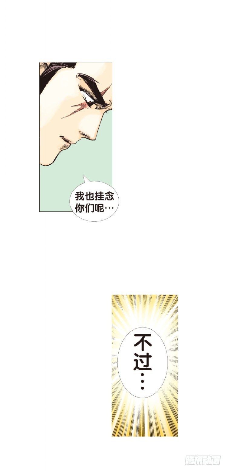 杀道行者韩漫全集-第113话：极恶化身（三）无删减无遮挡章节图片 