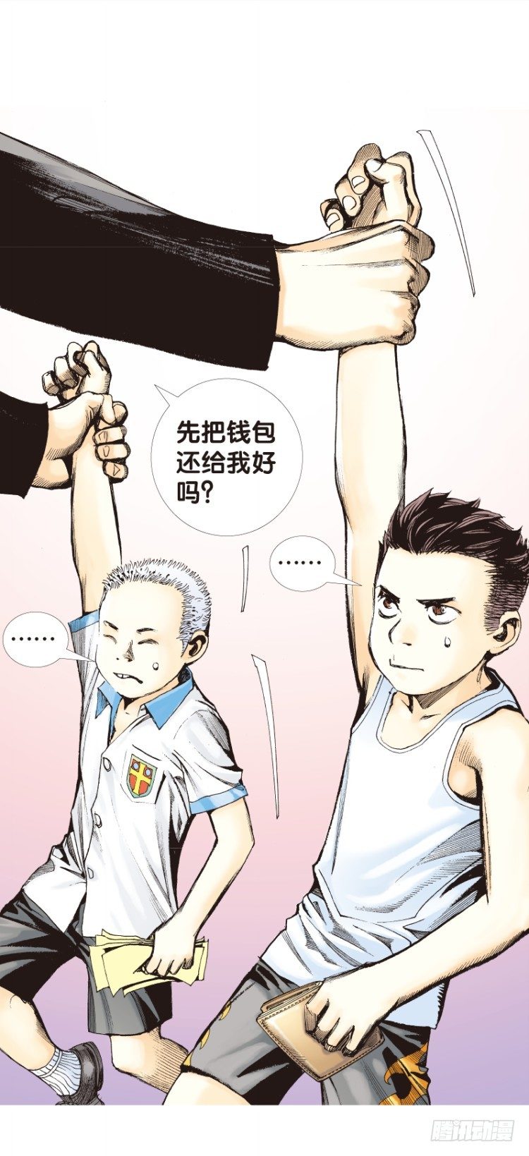 杀道行者韩漫全集-第113话：极恶化身（三）无删减无遮挡章节图片 