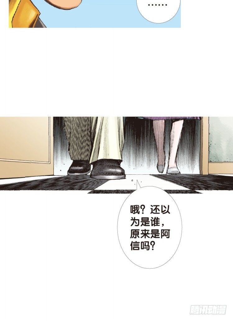 杀道行者韩漫全集-第113话：极恶化身（三）无删减无遮挡章节图片 