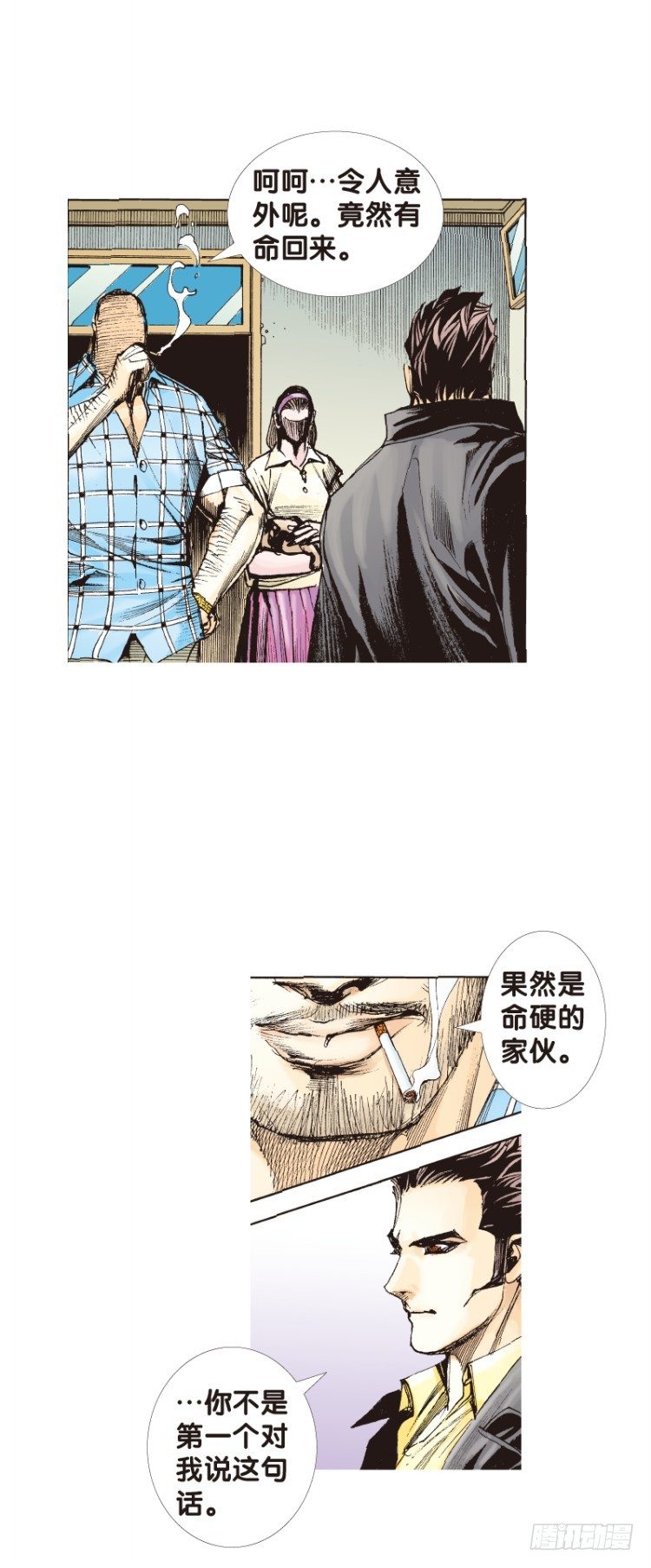 杀道行者韩漫全集-第113话：极恶化身（三）无删减无遮挡章节图片 