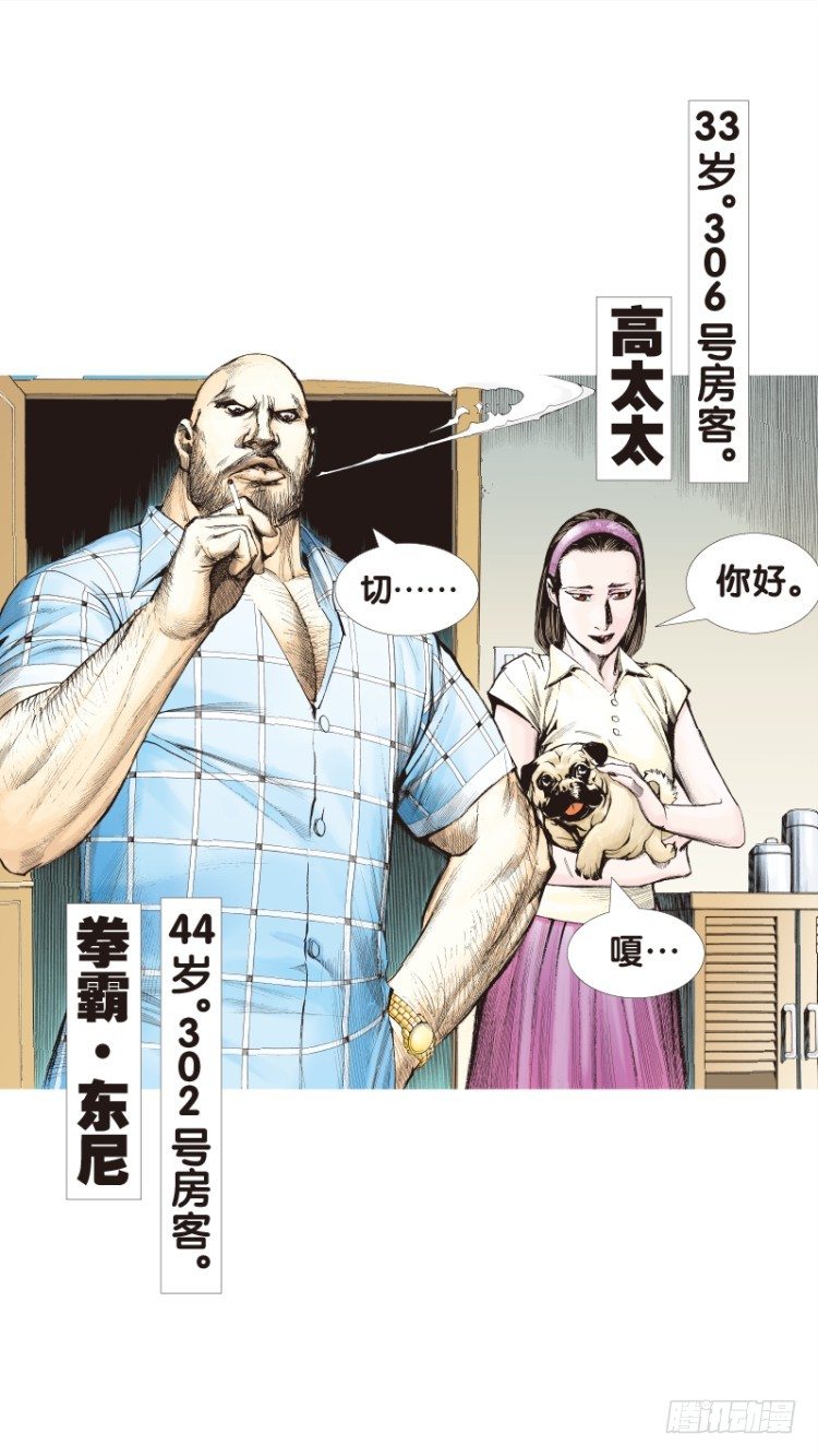 杀道行者韩漫全集-第113话：极恶化身（三）无删减无遮挡章节图片 