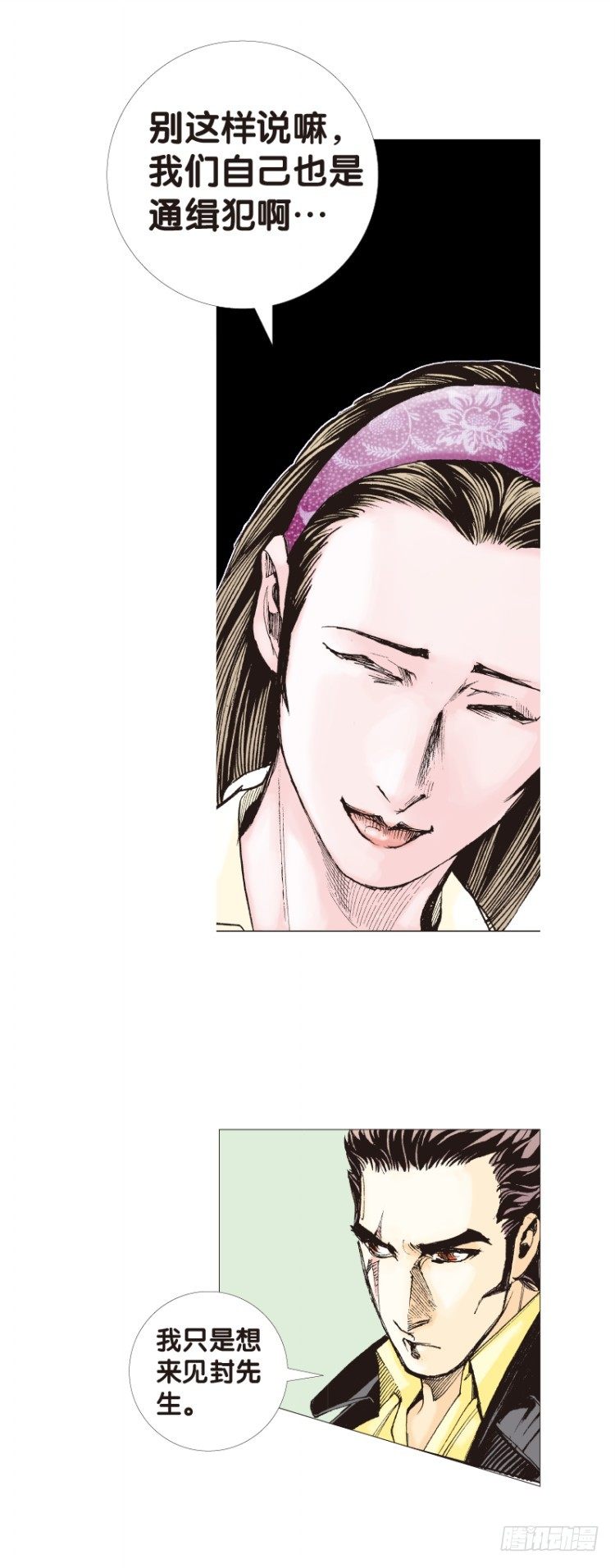 杀道行者韩漫全集-第113话：极恶化身（三）无删减无遮挡章节图片 
