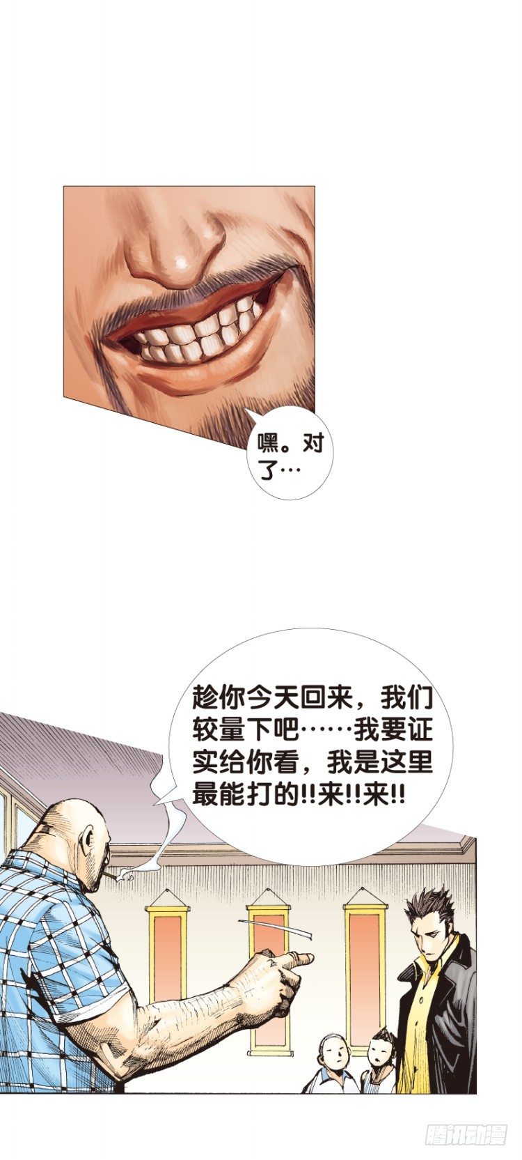 杀道行者韩漫全集-第113话：极恶化身（三）无删减无遮挡章节图片 