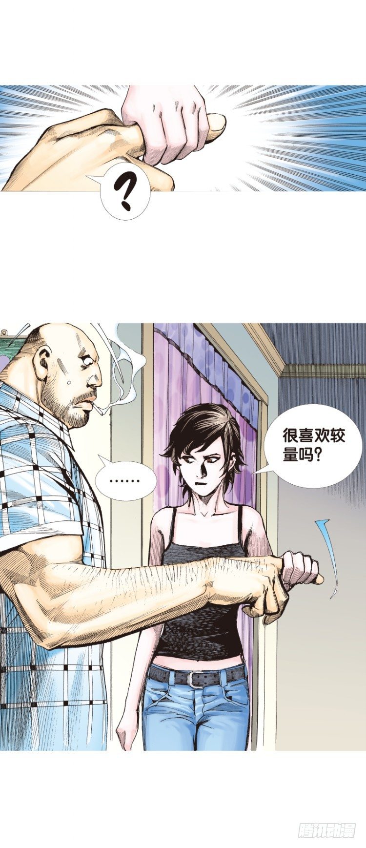 杀道行者韩漫全集-第113话：极恶化身（三）无删减无遮挡章节图片 