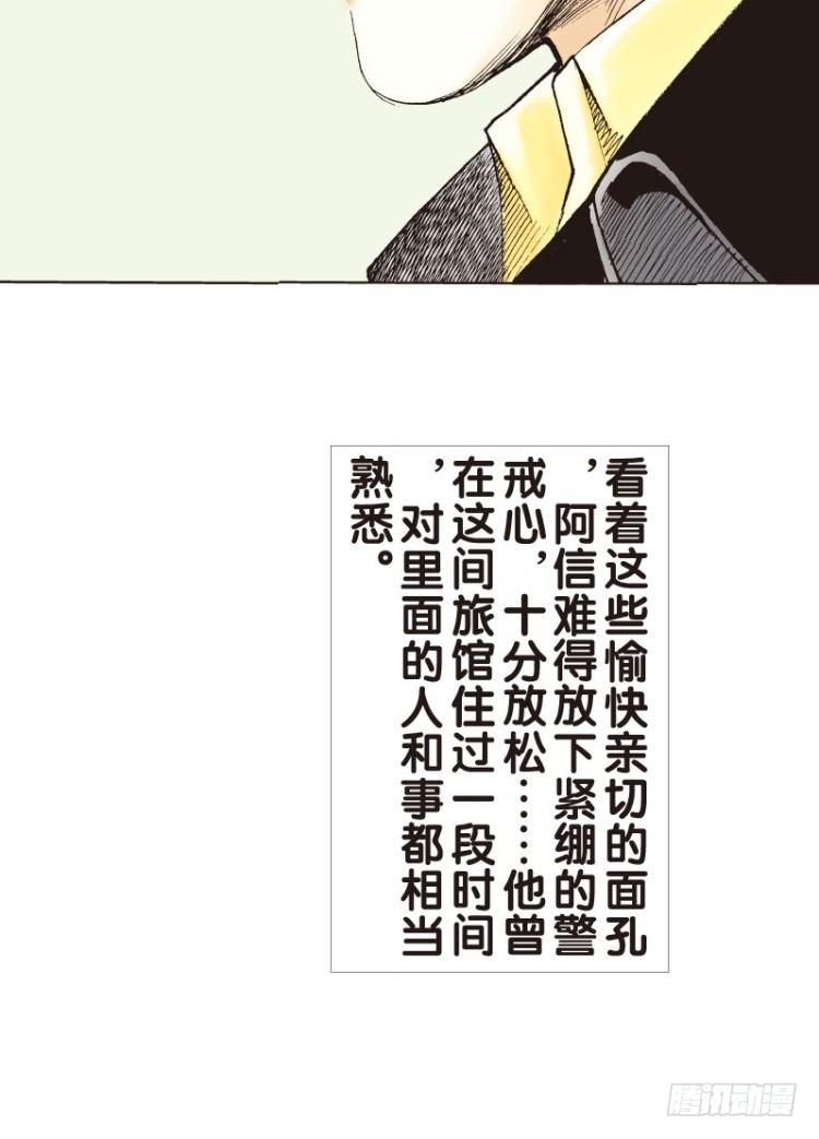 杀道行者韩漫全集-第113话：极恶化身（三）无删减无遮挡章节图片 