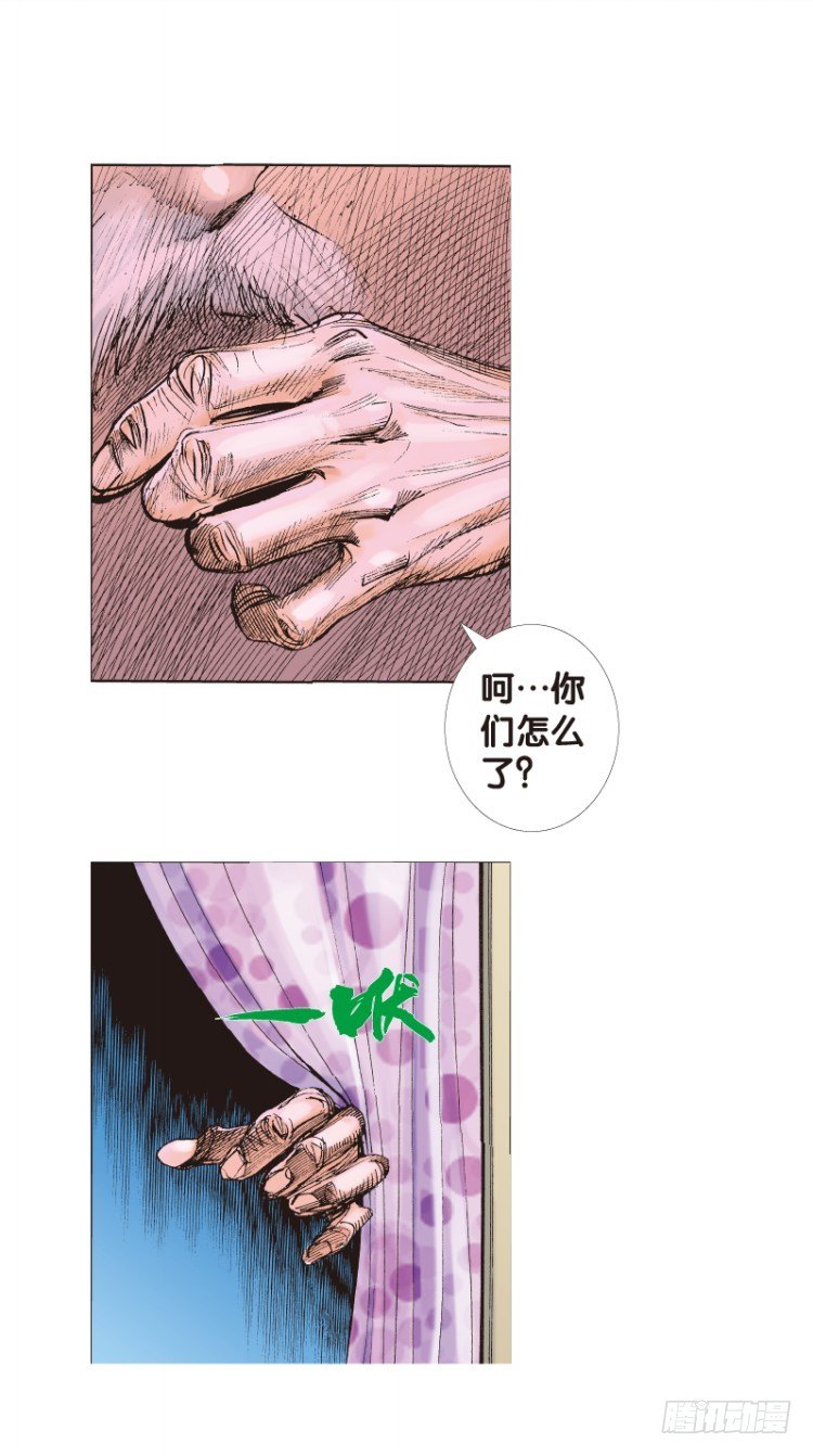 杀道行者韩漫全集-第113话：极恶化身（三）无删减无遮挡章节图片 