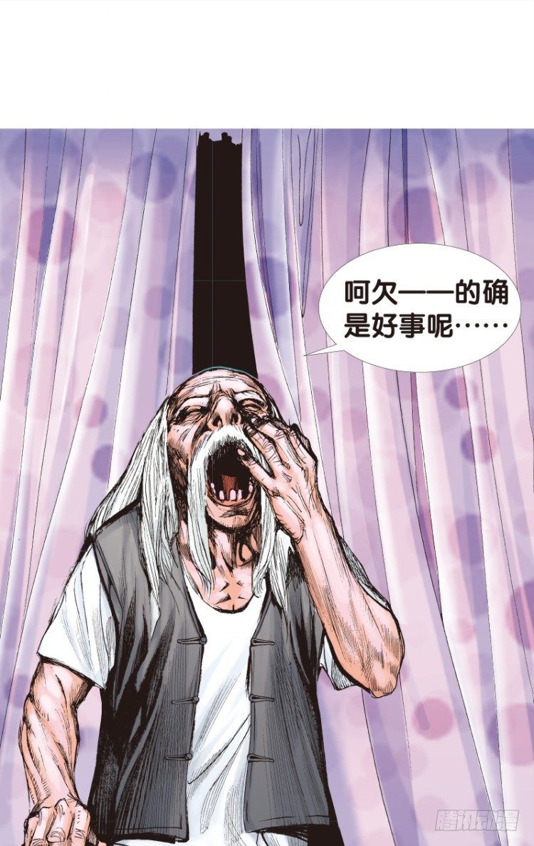 杀道行者韩漫全集-第113话：极恶化身（三）无删减无遮挡章节图片 