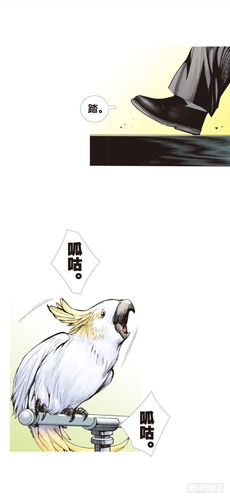 杀道行者韩漫全集-第113话：极恶化身（三）无删减无遮挡章节图片 