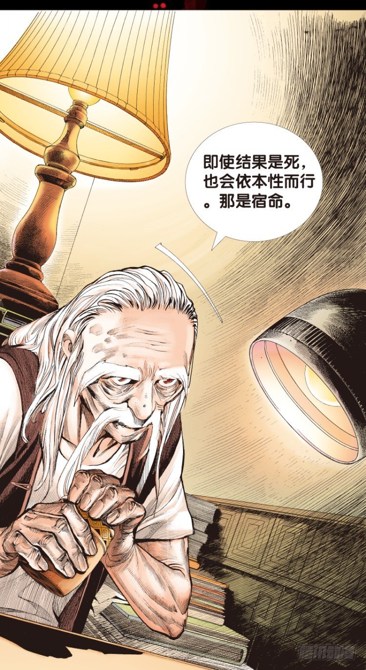 杀道行者韩漫全集-第115话：一叶宾馆2无删减无遮挡章节图片 