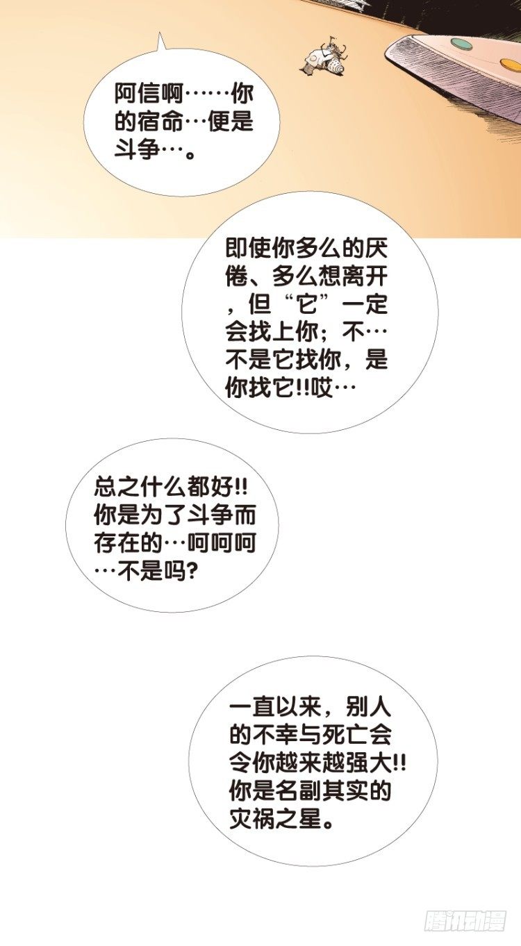 杀道行者韩漫全集-第115话：一叶宾馆2无删减无遮挡章节图片 