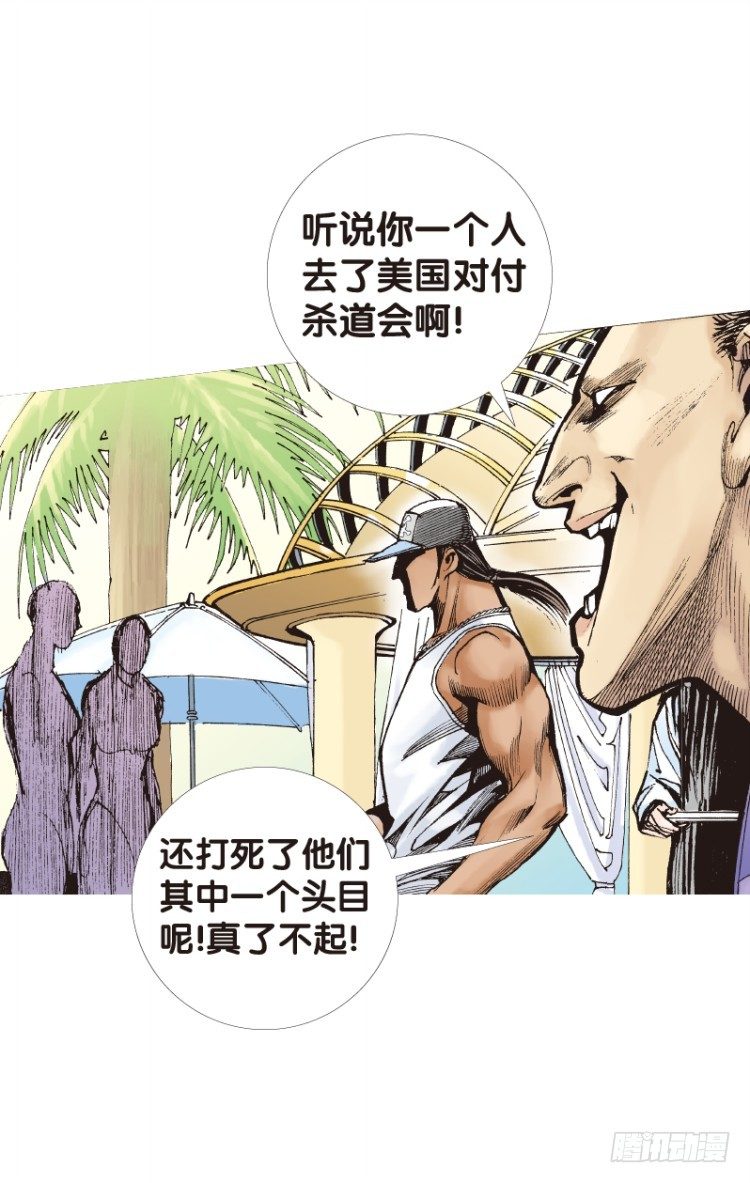 杀道行者韩漫全集-第115话：一叶宾馆2无删减无遮挡章节图片 