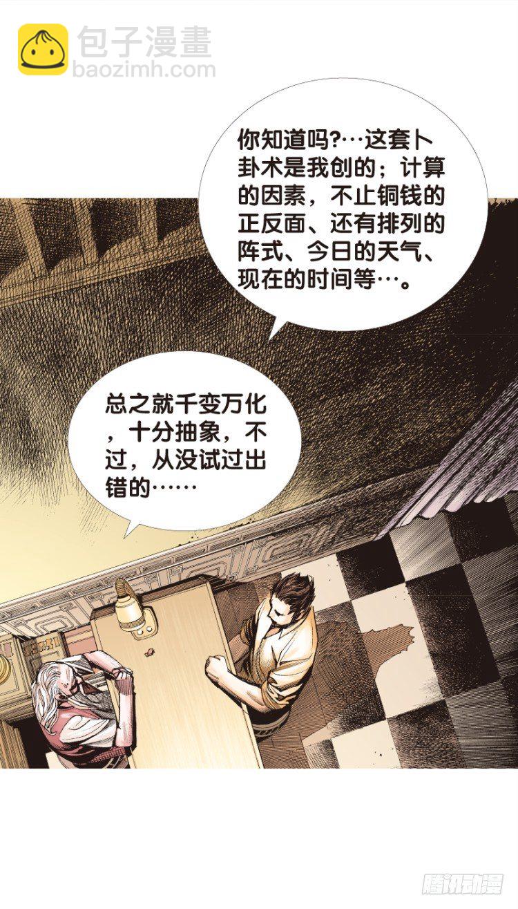 杀道行者韩漫全集-第115话：一叶宾馆2无删减无遮挡章节图片 