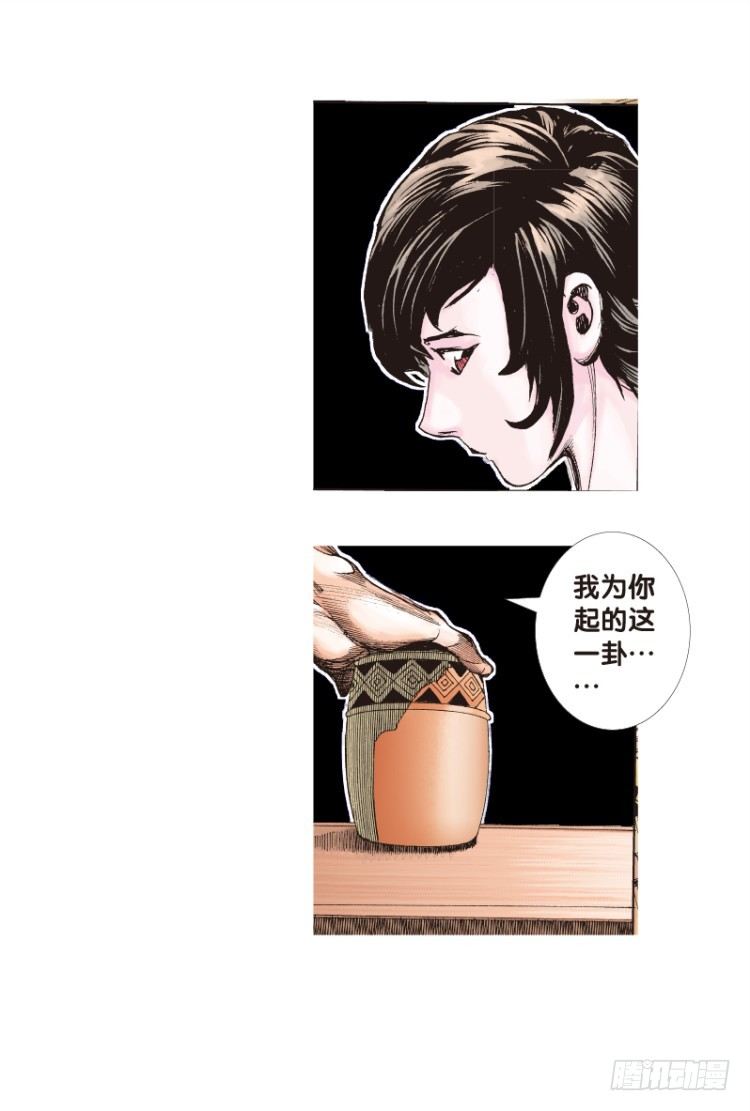杀道行者韩漫全集-第115话：一叶宾馆2无删减无遮挡章节图片 