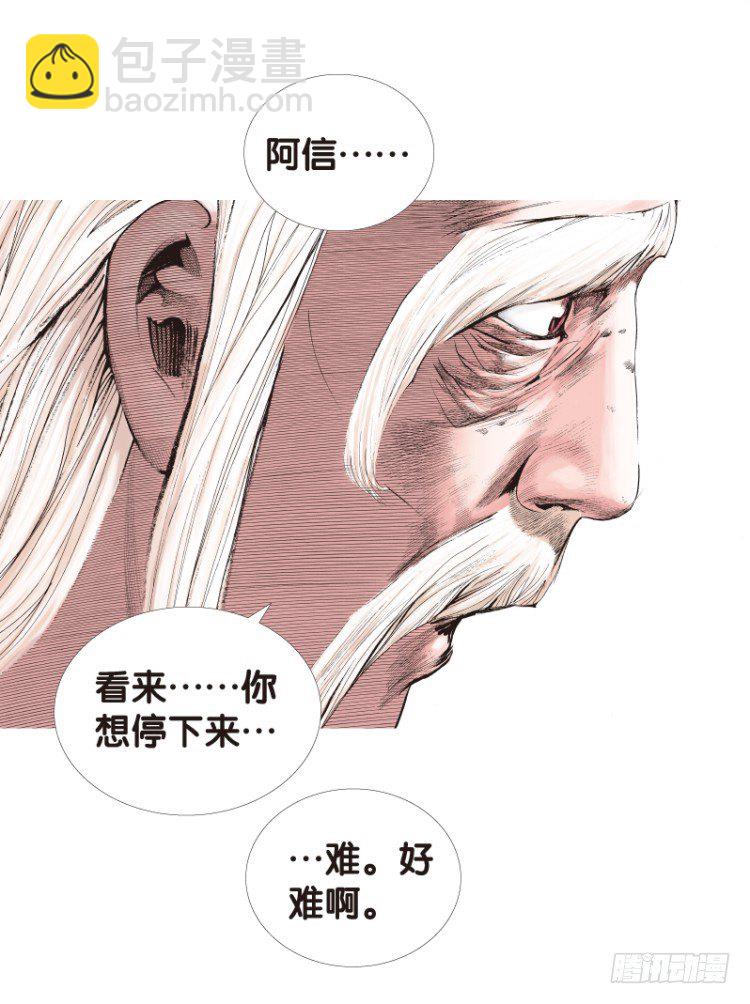 杀道行者韩漫全集-第115话：一叶宾馆2无删减无遮挡章节图片 
