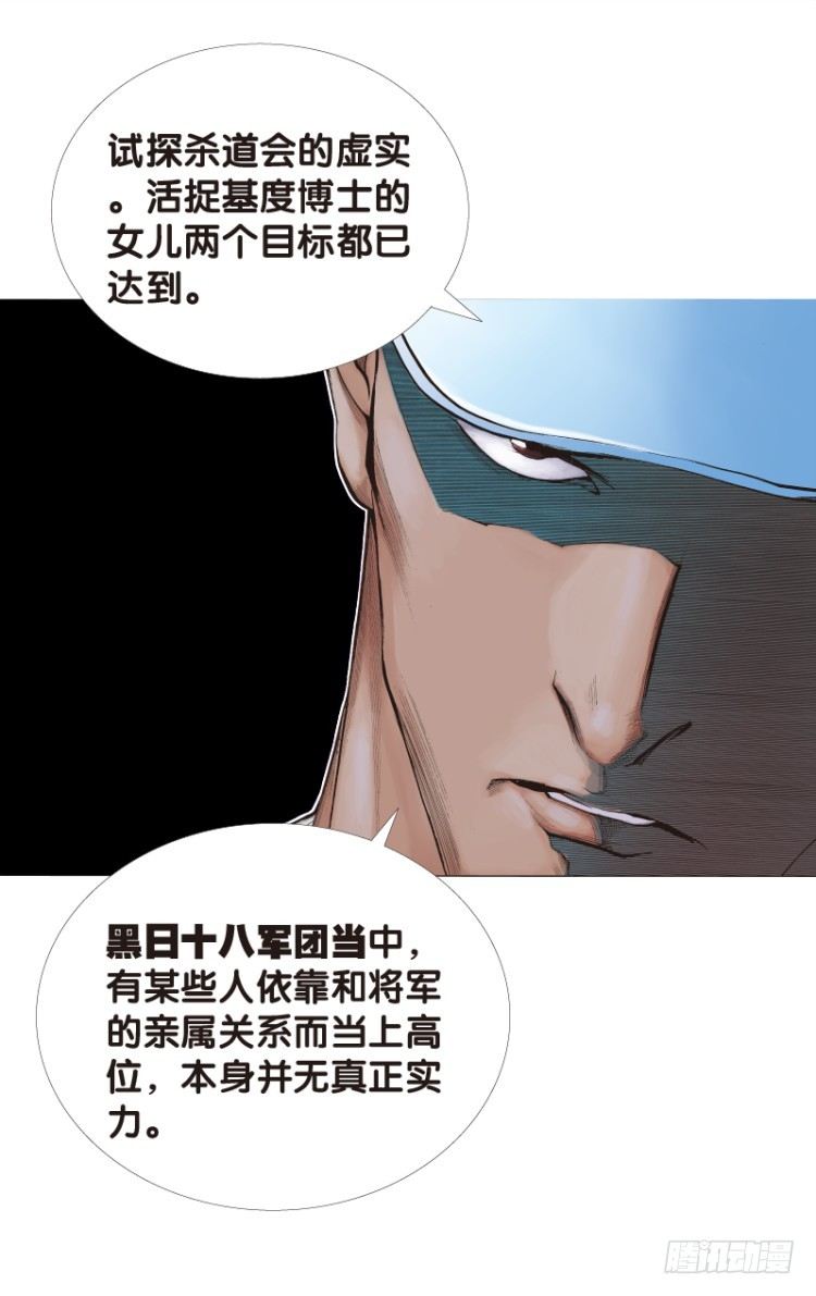 杀道行者韩漫全集-第116话:一叶宾馆3无删减无遮挡章节图片 