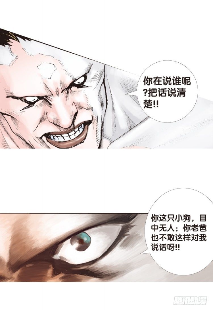 杀道行者韩漫全集-第116话:一叶宾馆3无删减无遮挡章节图片 