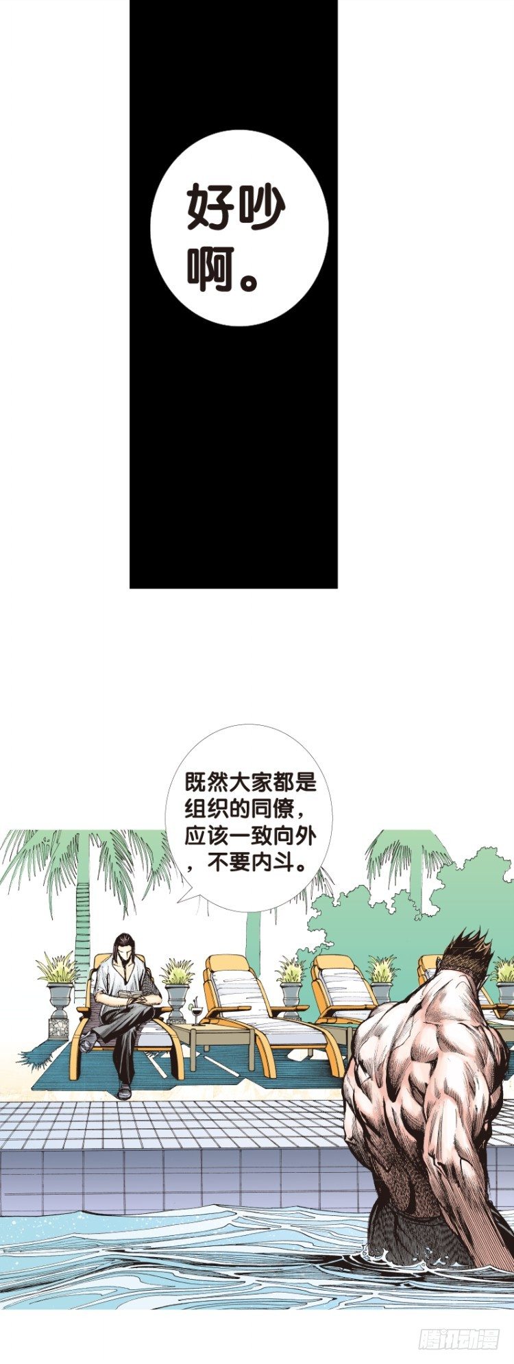 杀道行者韩漫全集-第116话:一叶宾馆3无删减无遮挡章节图片 