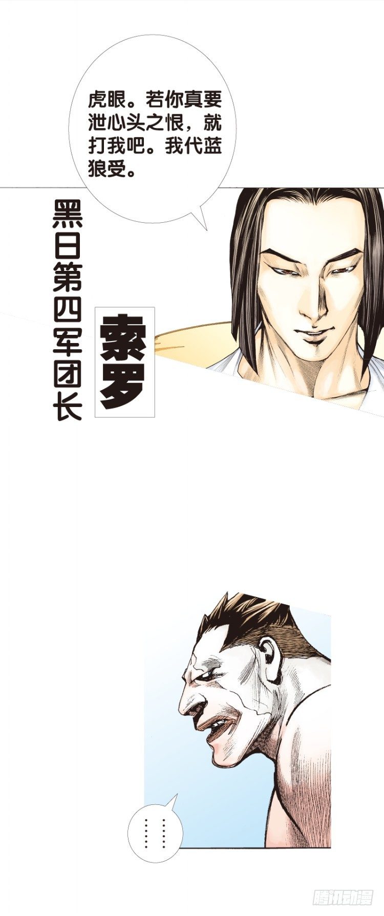 杀道行者韩漫全集-第116话:一叶宾馆3无删减无遮挡章节图片 