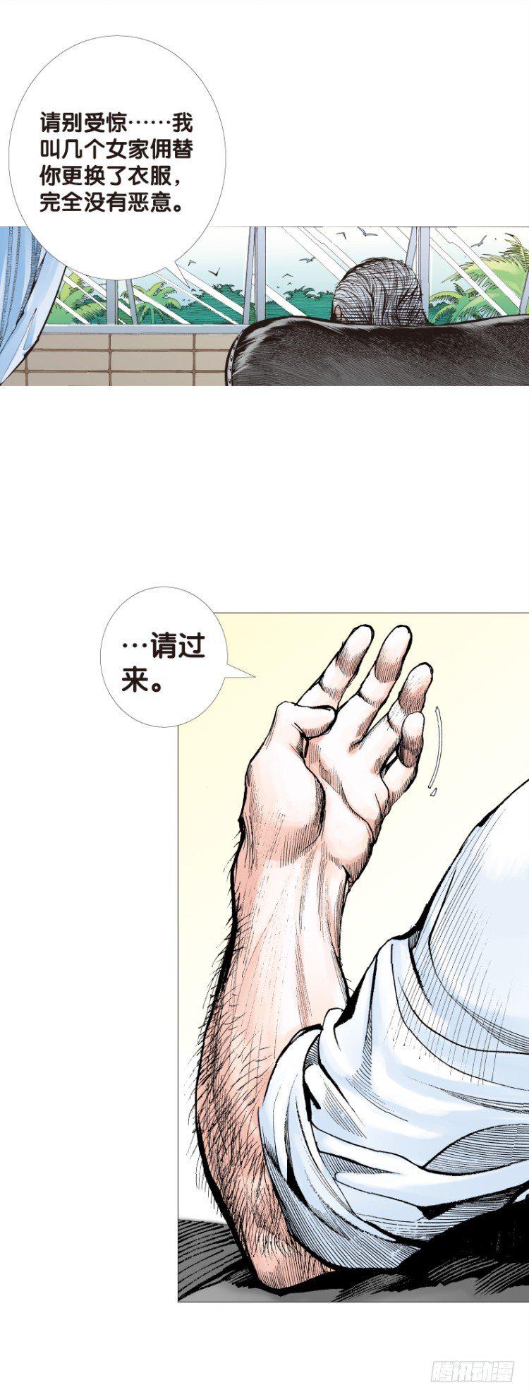 杀道行者韩漫全集-第116话:一叶宾馆3无删减无遮挡章节图片 