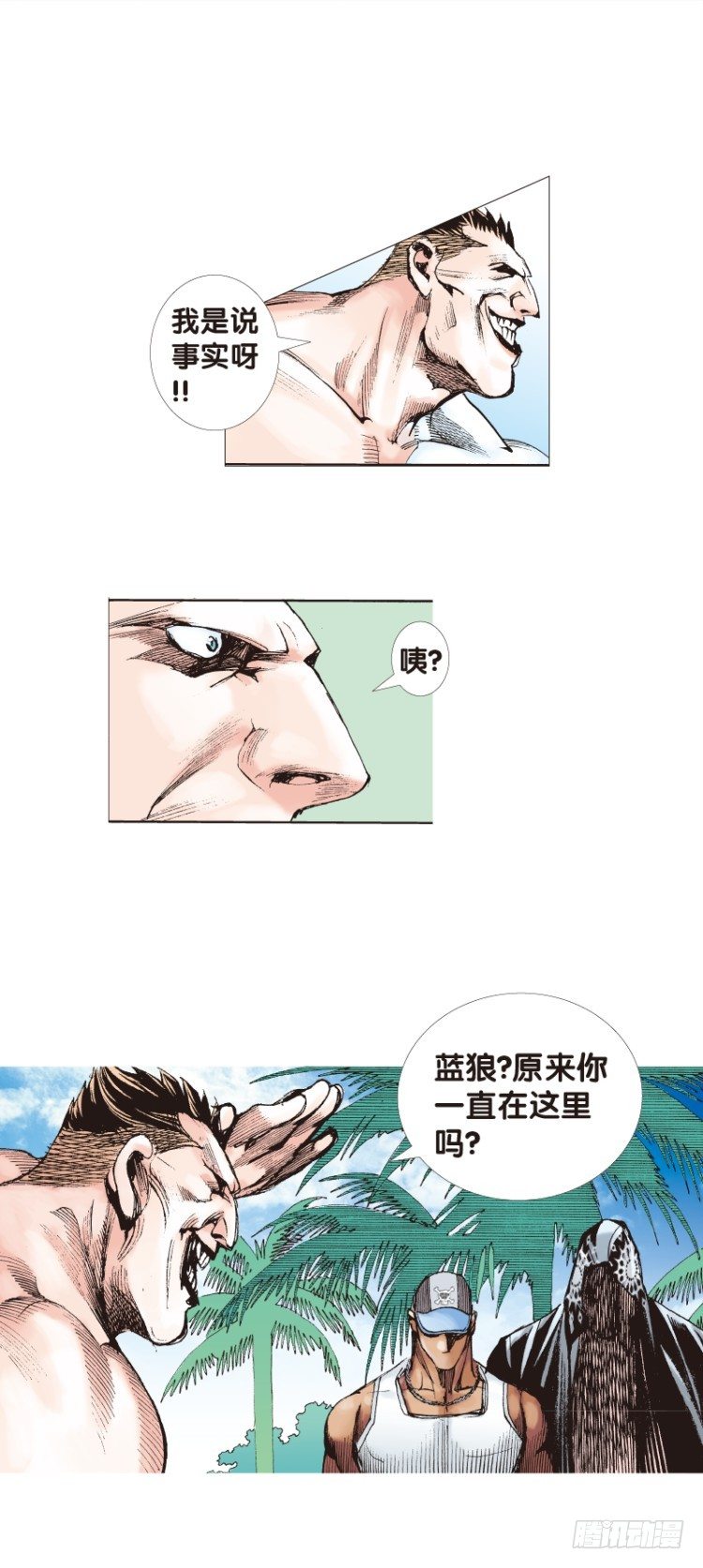 杀道行者韩漫全集-第116话:一叶宾馆3无删减无遮挡章节图片 