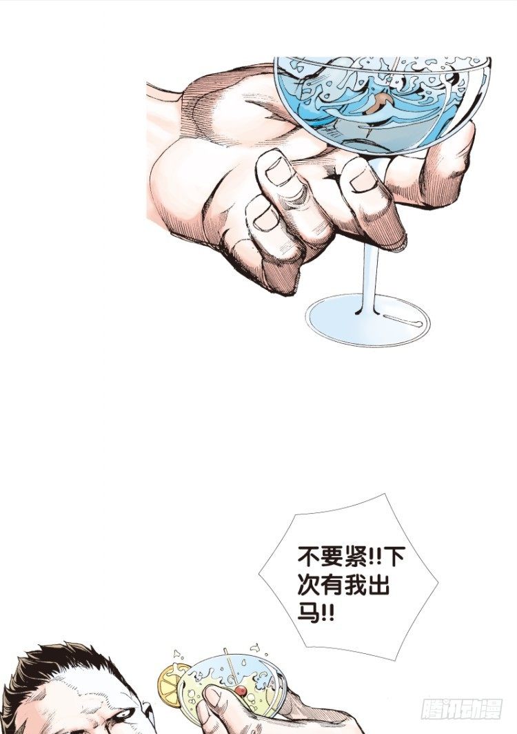 杀道行者韩漫全集-第116话:一叶宾馆3无删减无遮挡章节图片 