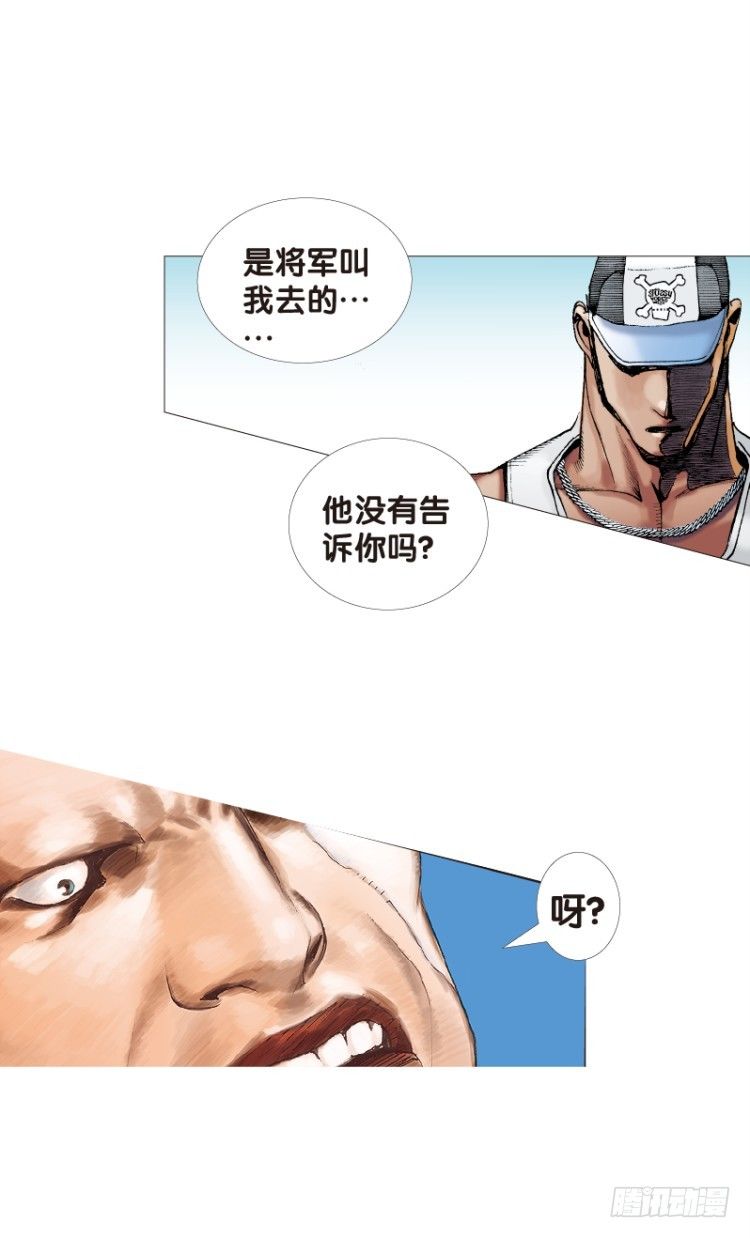 杀道行者韩漫全集-第116话:一叶宾馆3无删减无遮挡章节图片 