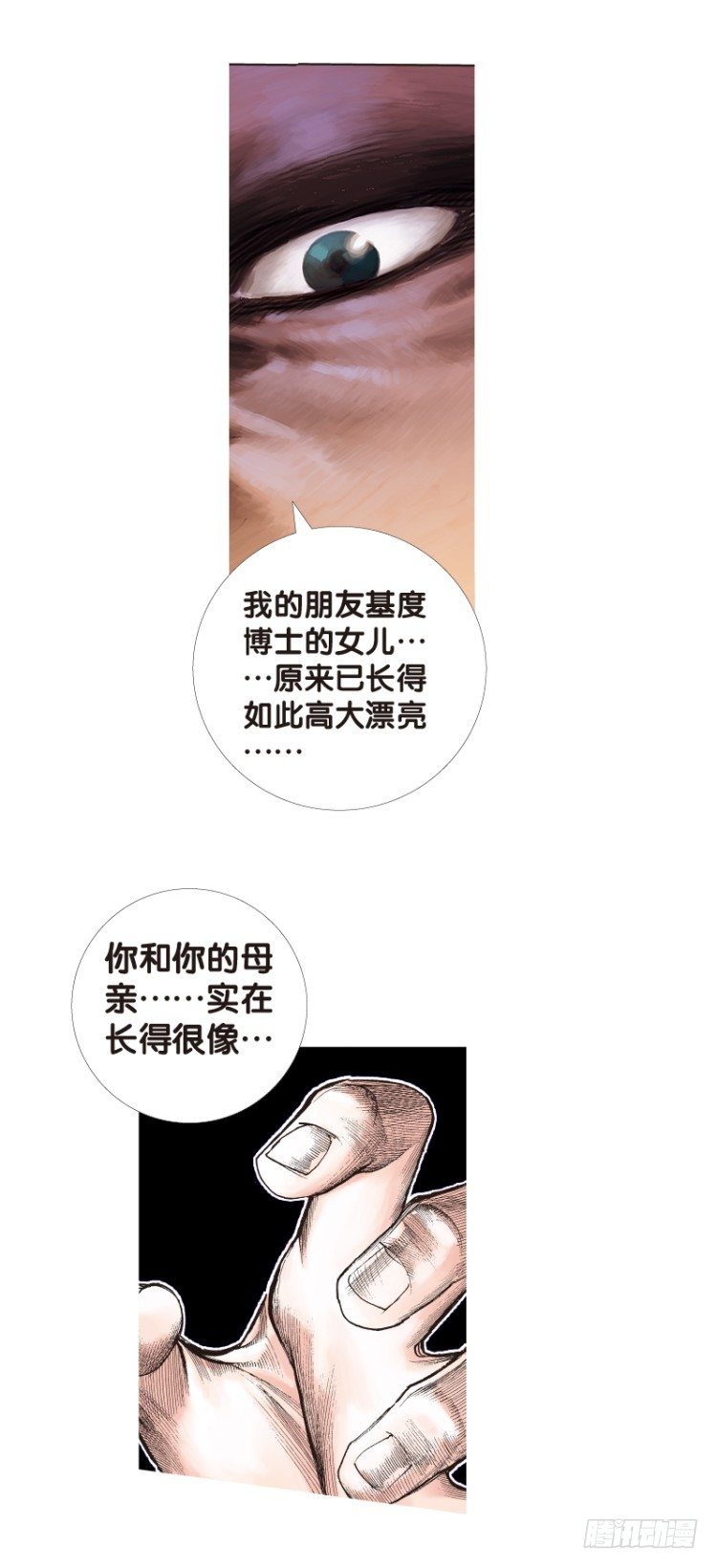 杀道行者韩漫全集-第117话：黑日军团1无删减无遮挡章节图片 