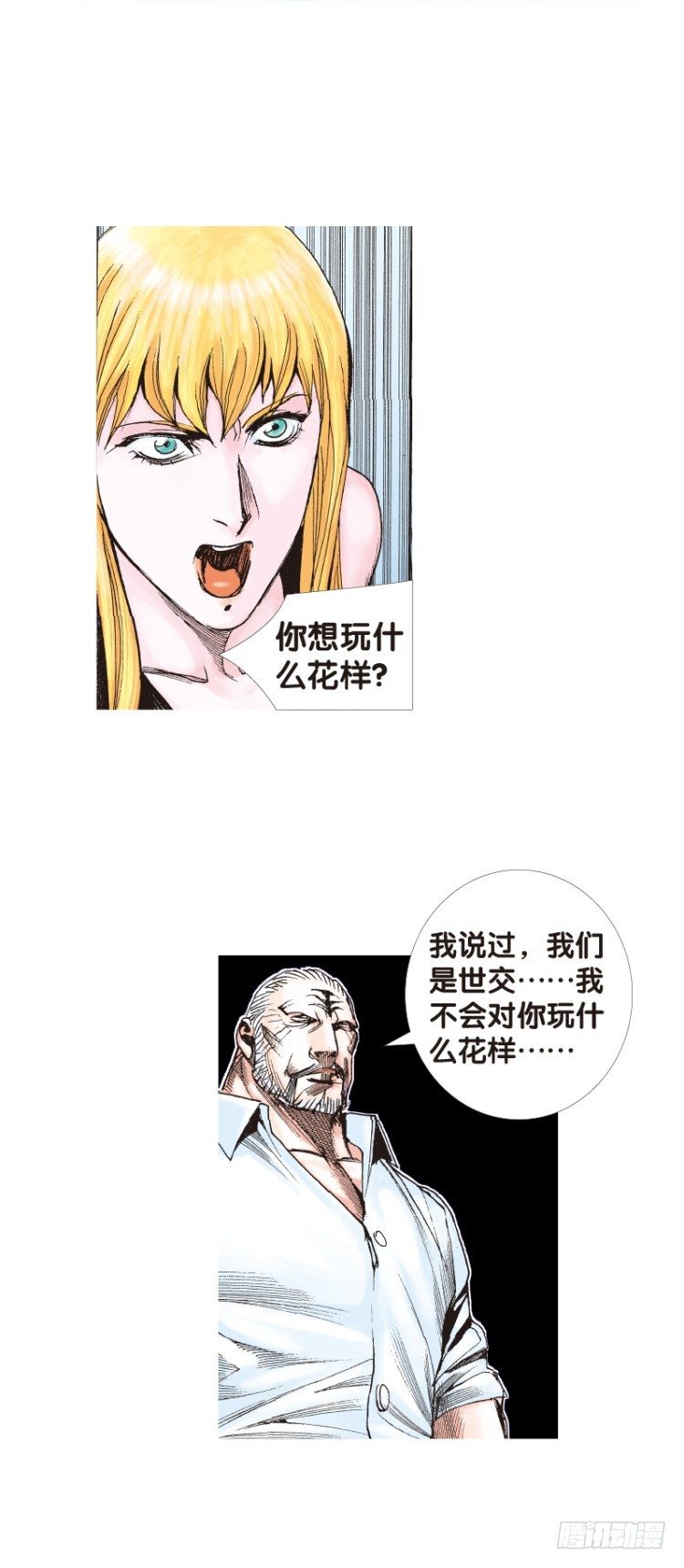 杀道行者韩漫全集-第117话：黑日军团1无删减无遮挡章节图片 