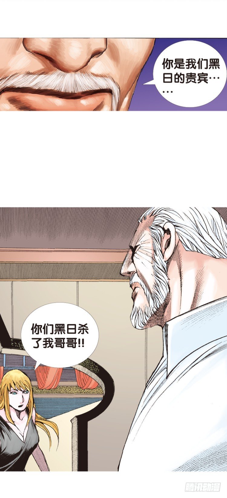 杀道行者韩漫全集-第117话：黑日军团1无删减无遮挡章节图片 