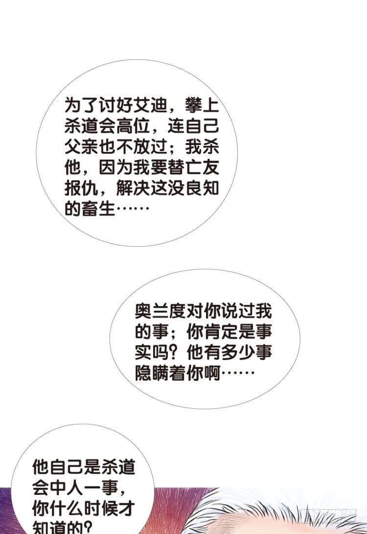 杀道行者韩漫全集-第117话：黑日军团1无删减无遮挡章节图片 
