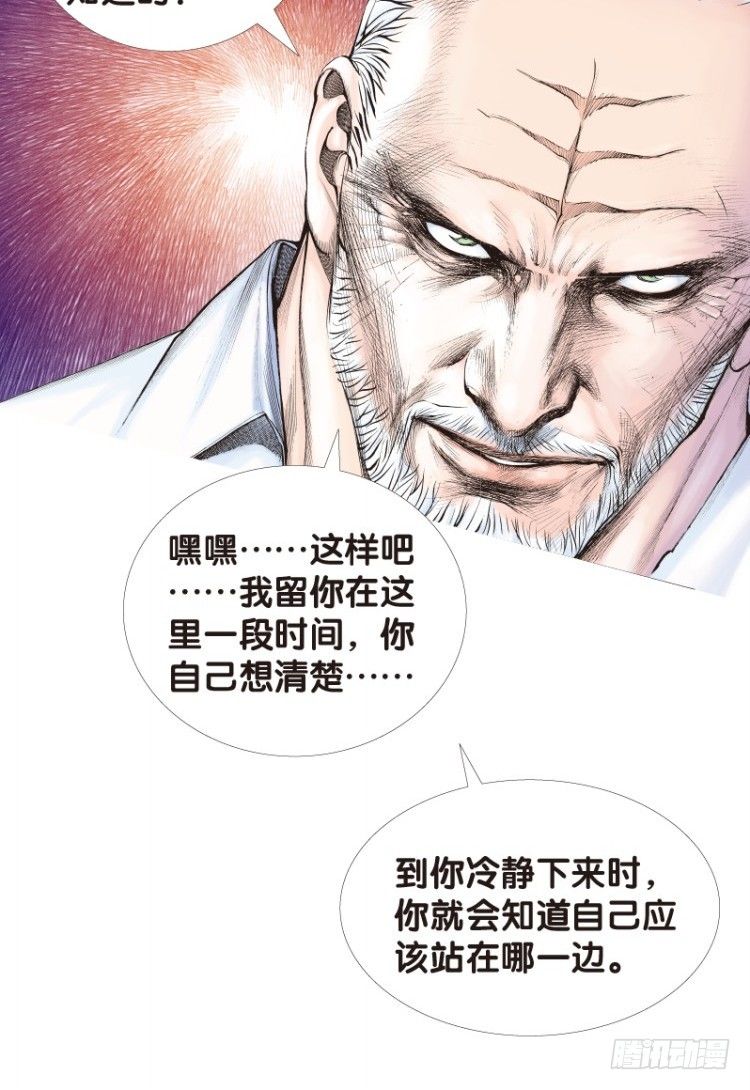 杀道行者韩漫全集-第117话：黑日军团1无删减无遮挡章节图片 