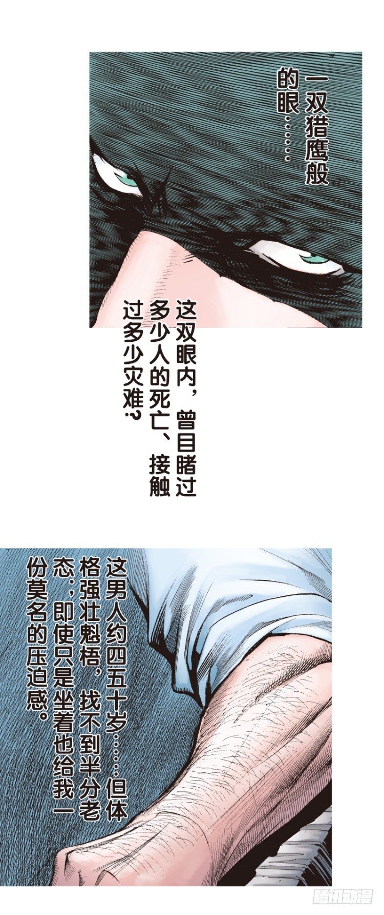 杀道行者韩漫全集-第117话：黑日军团1无删减无遮挡章节图片 