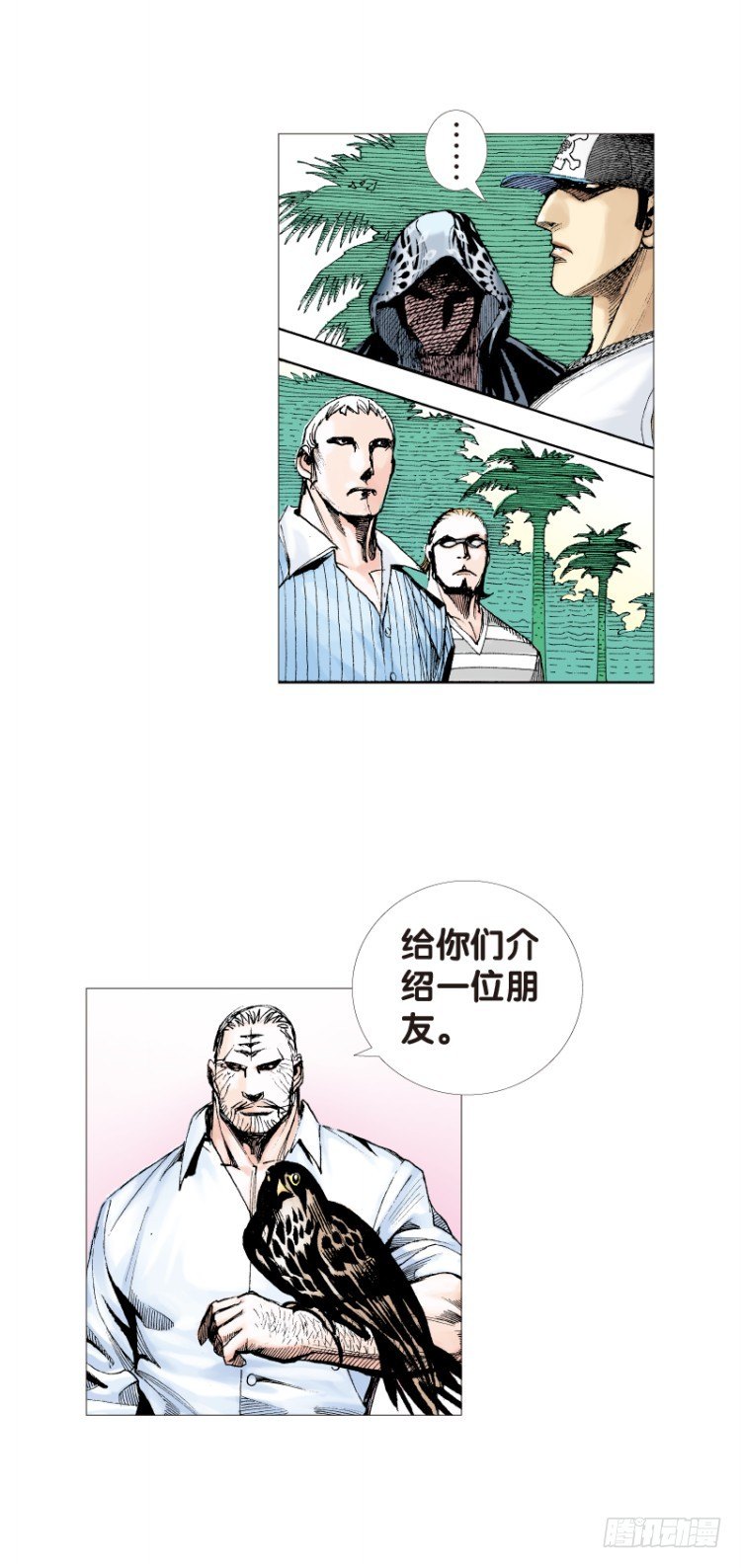 杀道行者韩漫全集-第117话：黑日军团1无删减无遮挡章节图片 