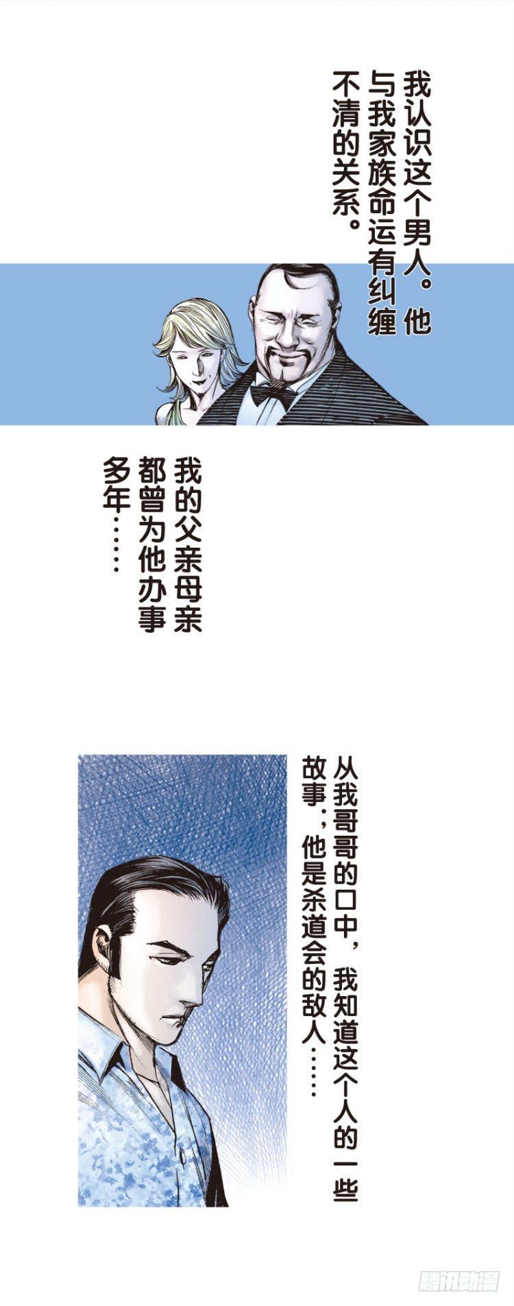 杀道行者韩漫全集-第117话：黑日军团1无删减无遮挡章节图片 