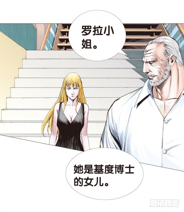 杀道行者韩漫全集-第117话：黑日军团1无删减无遮挡章节图片 