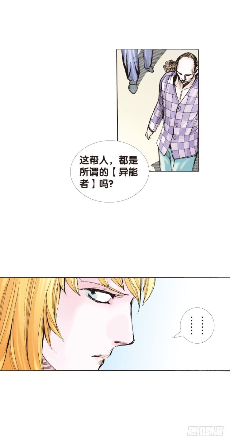 杀道行者韩漫全集-第117话：黑日军团1无删减无遮挡章节图片 