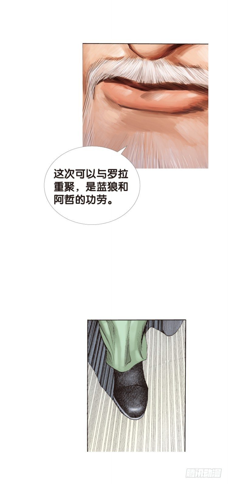 杀道行者韩漫全集-第117话：黑日军团1无删减无遮挡章节图片 