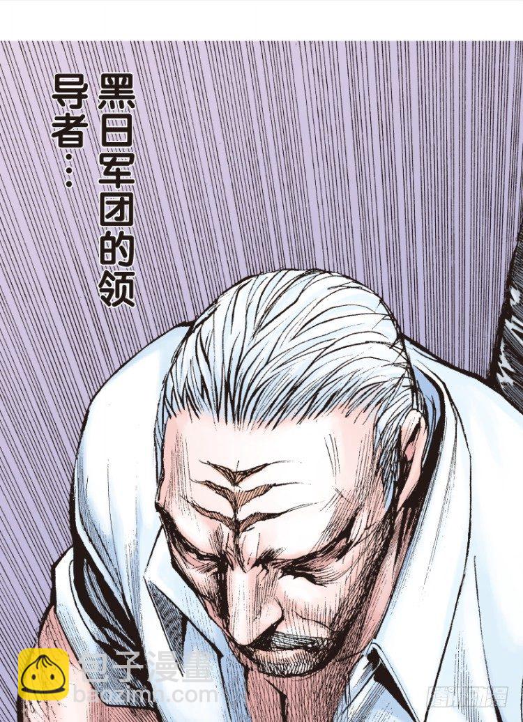 杀道行者韩漫全集-第117话：黑日军团1无删减无遮挡章节图片 