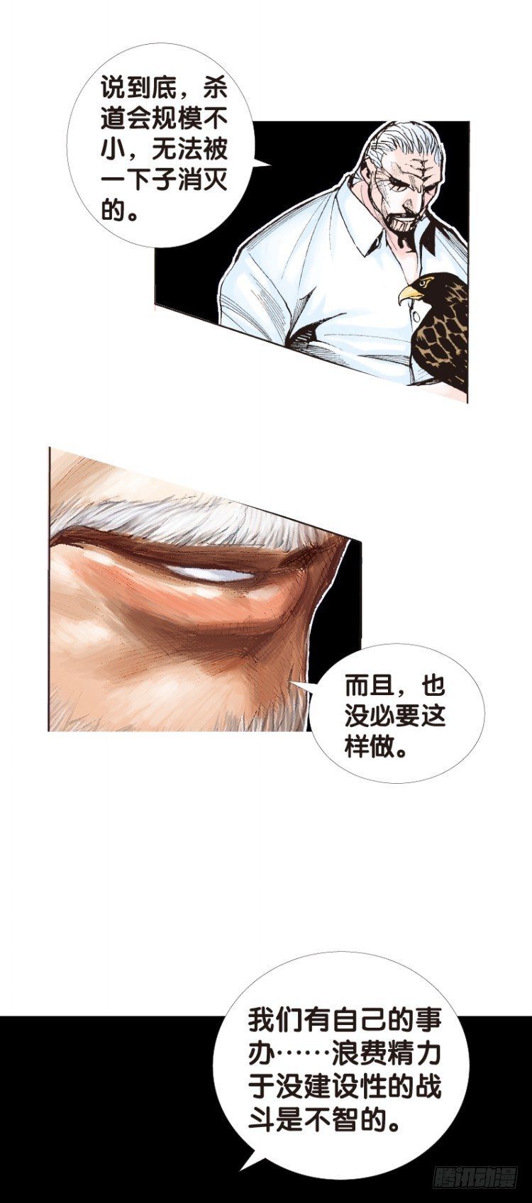 杀道行者韩漫全集-第118话：黑日军团2无删减无遮挡章节图片 