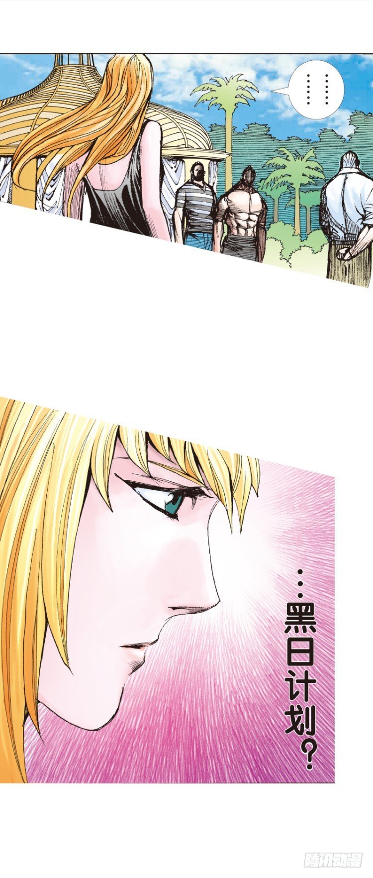 杀道行者韩漫全集-第118话：黑日军团2无删减无遮挡章节图片 