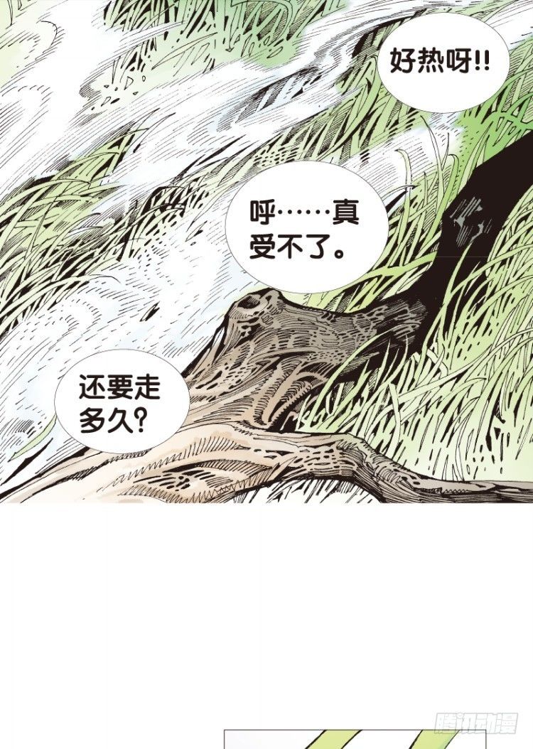 杀道行者韩漫全集-第118话：黑日军团2无删减无遮挡章节图片 