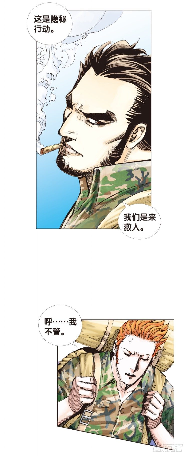 杀道行者韩漫全集-第118话：黑日军团2无删减无遮挡章节图片 