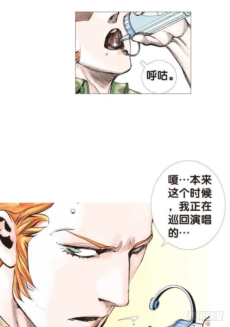 杀道行者韩漫全集-第118话：黑日军团2无删减无遮挡章节图片 
